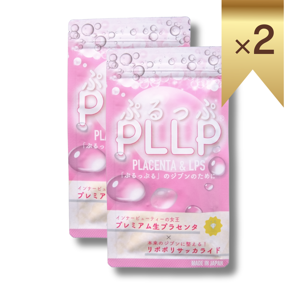 【初回割引価格】PLLPぷるっぷdouble(2袋)セット