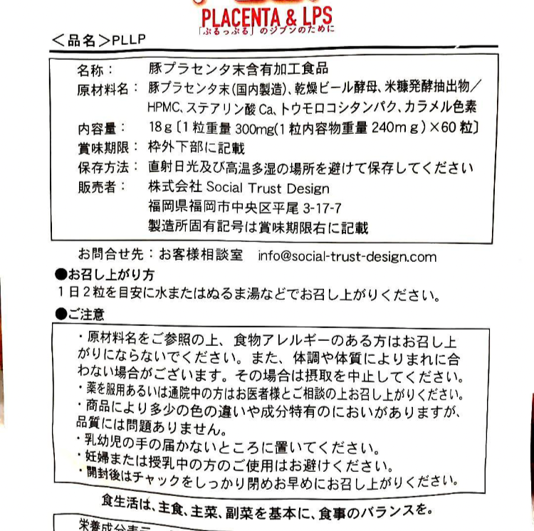 【初回割引価格】PLLPぷるっぷtriple(3袋)セット